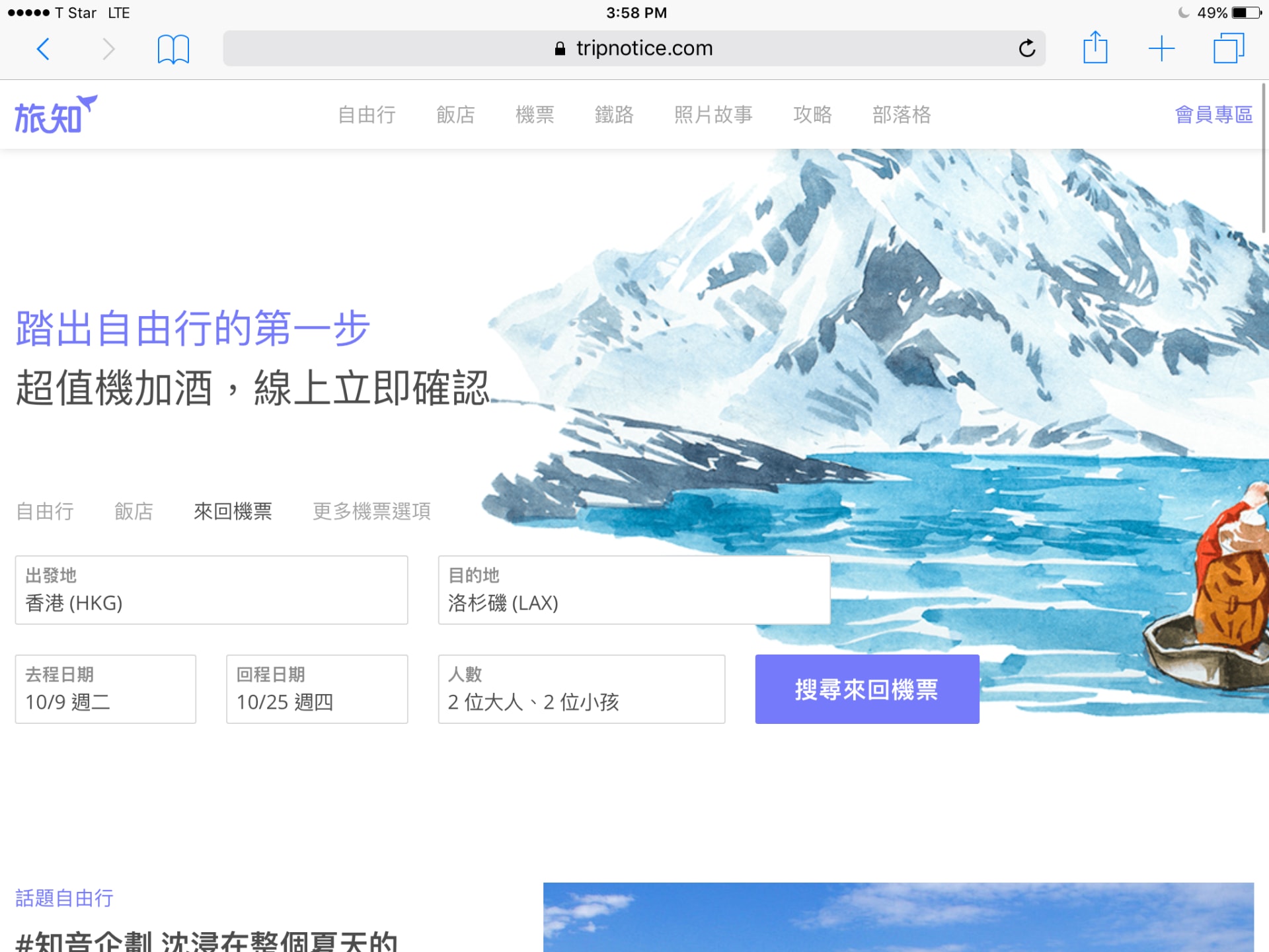 高知股份有限公司 cover image