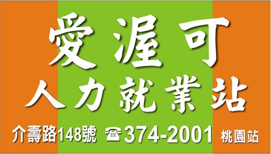 愛渥可興業有限公司 cover image