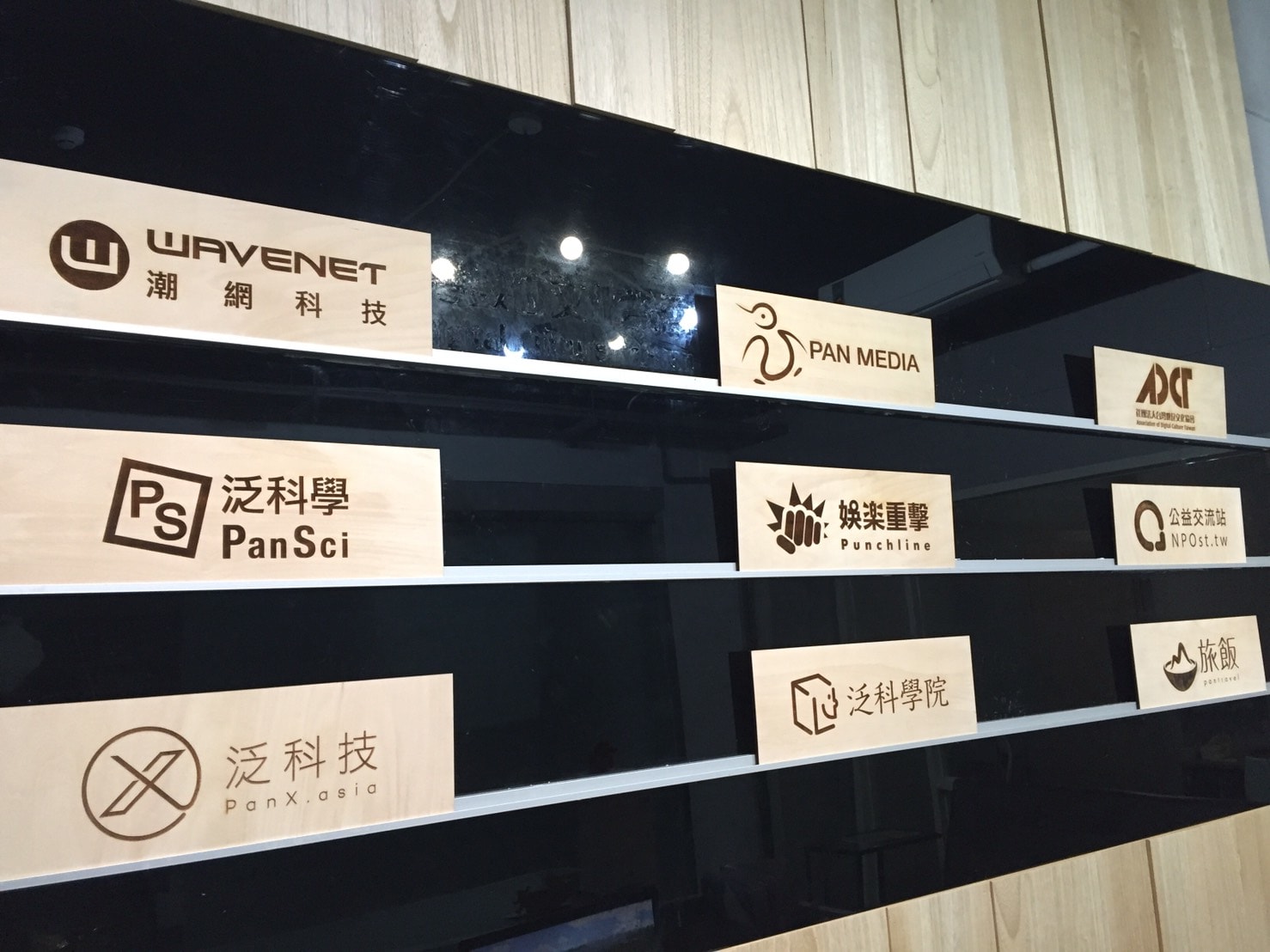 泛科知識有限公司  cover image