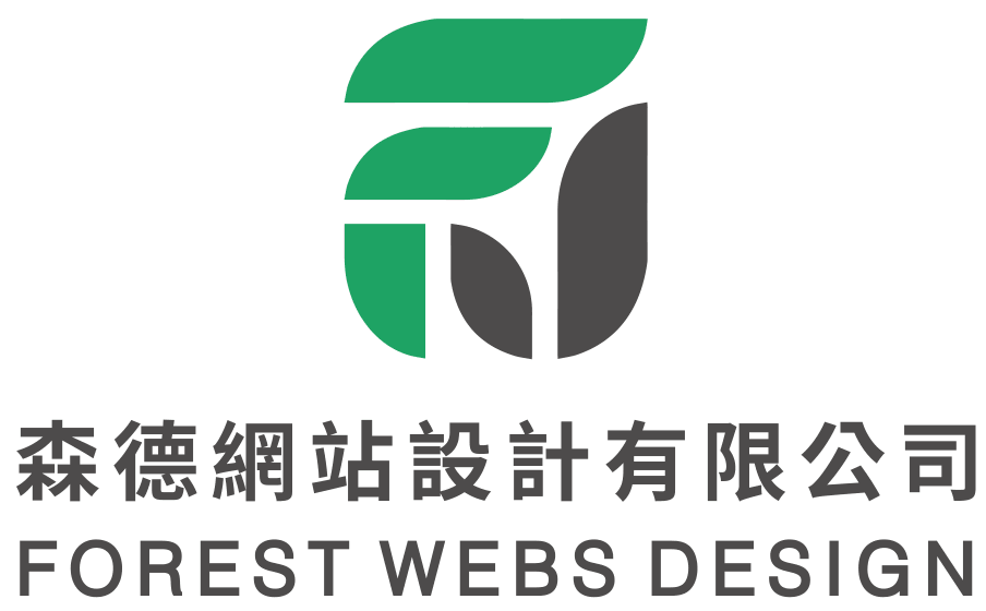 森德網站設計有限公司 cover image