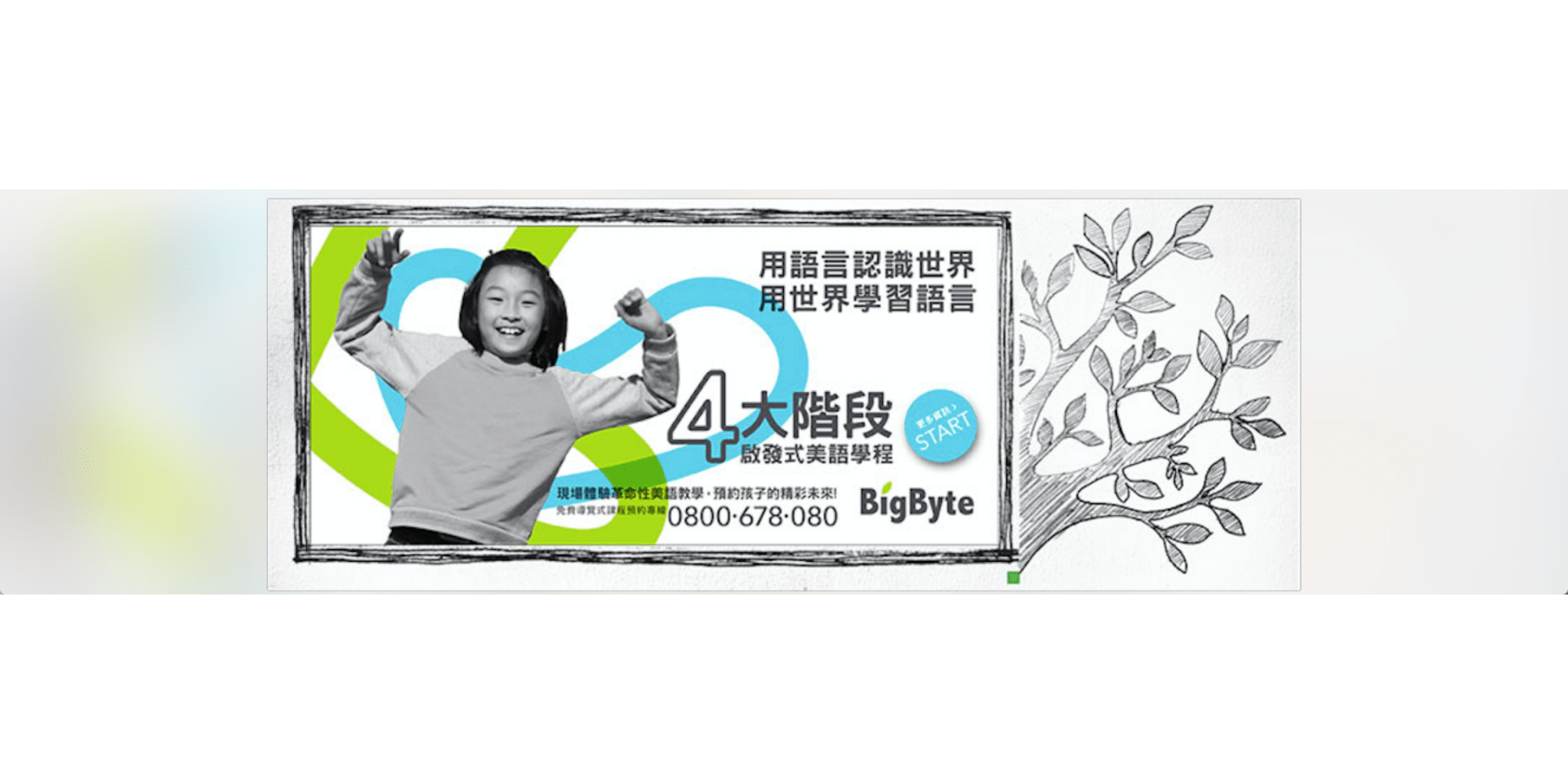 BigByte Education_大樹國際文化企業股份有限公司 cover image