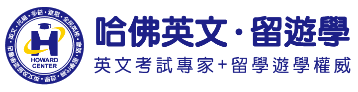 哈佛英文 • 留遊學 cover image