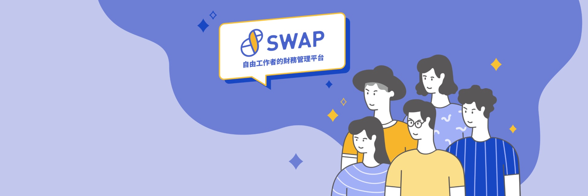 SWAP 自由工作者財務管理平台(優市股份有限公司) cover image