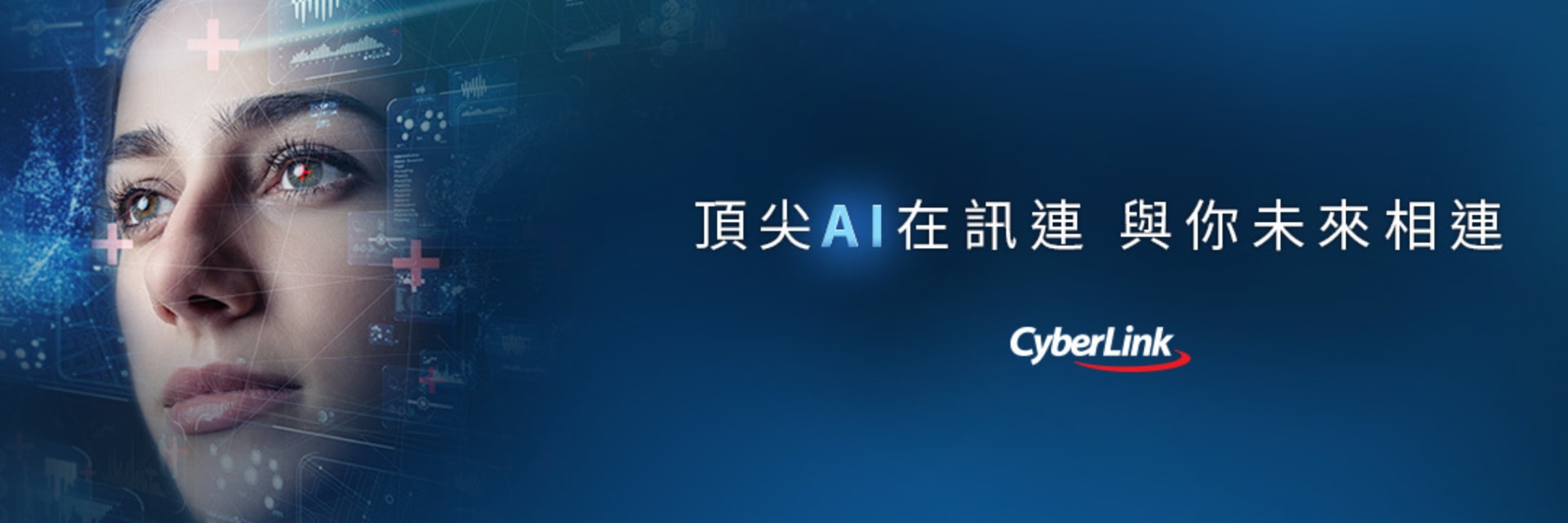 訊連科技 CyberLink / 挑戰全球最快臉部辨識技術！ cover image