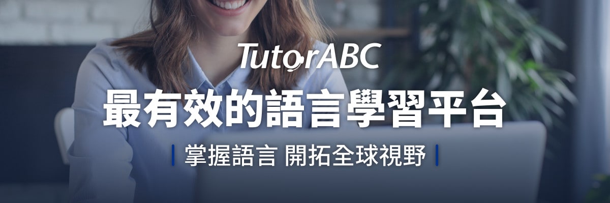 TutorABC cover image