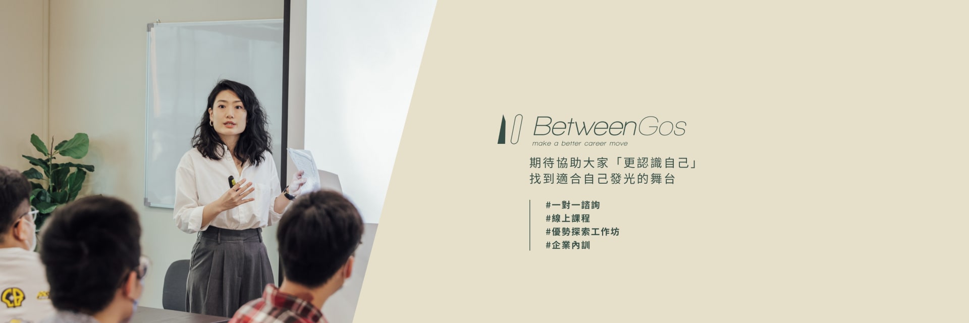 BetweenGos cover image