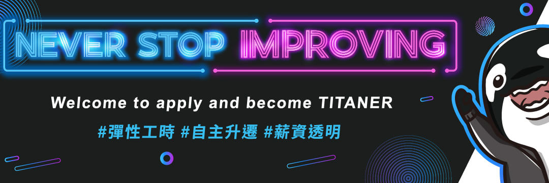 新加坡商鈦坦科技 cover image