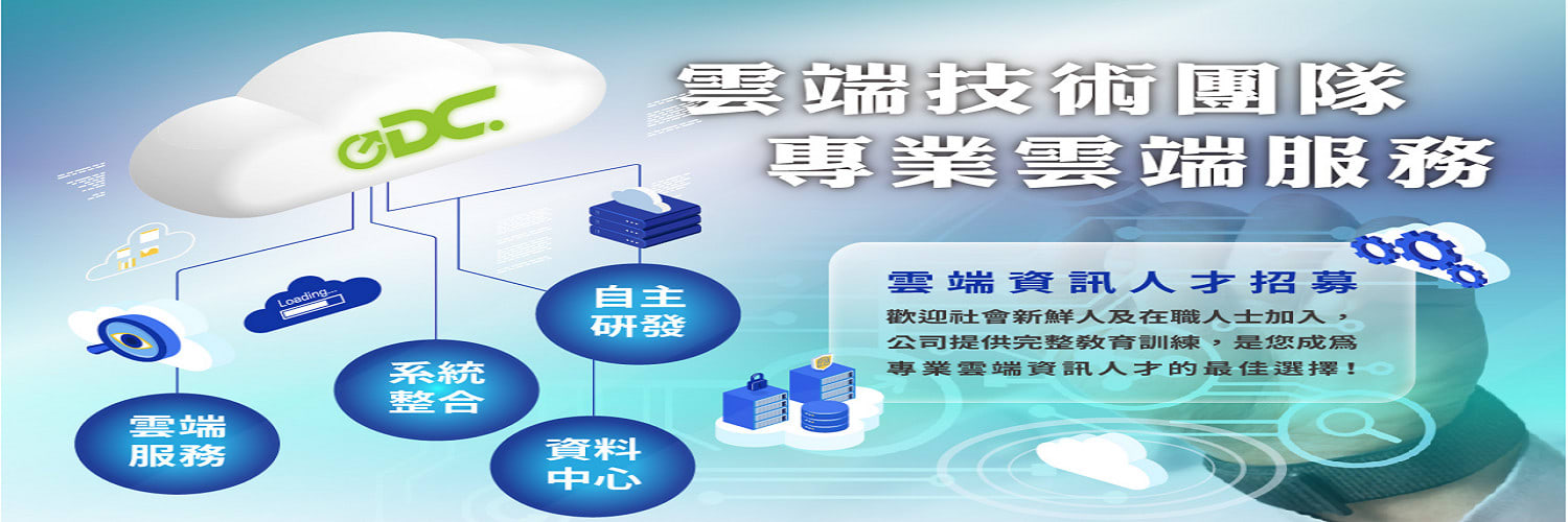 宏碁雲架構服務股份有限公司 cover image