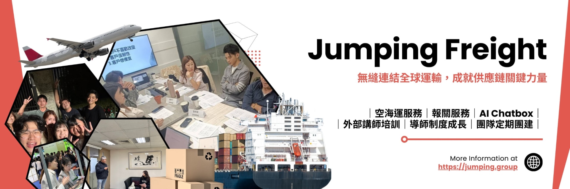 躍馬企業 |Jumping Freight Ltd cover image