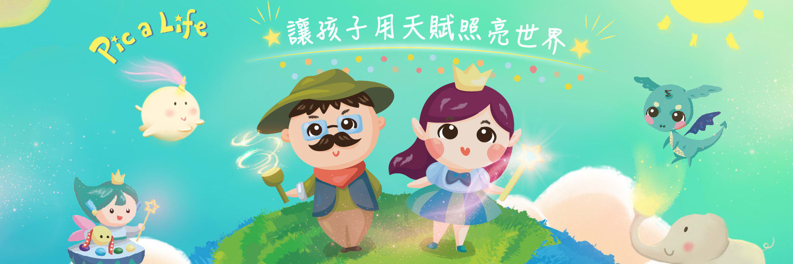 Pic a Life 玩閱科技有限公司 cover image