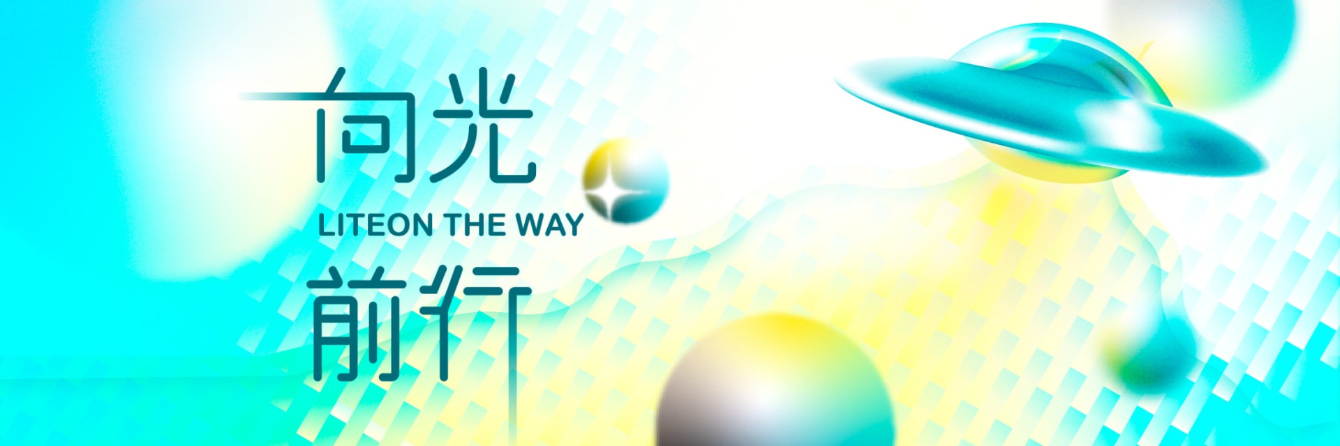 LITEON_光寶科技股份有限公司 cover image