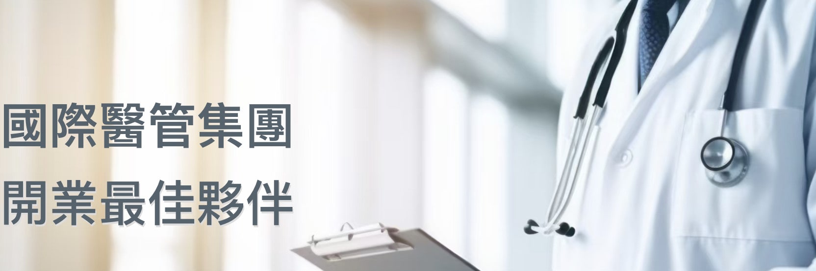 環德國際醫管顧問 cover image