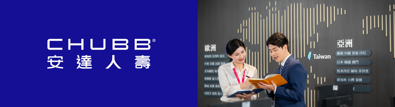 安達國際人壽保險股份有限公司 cover image