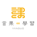 Logo of 言果學習股份有限公司.