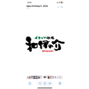 Logo of Nhà hàng Wainosuke.