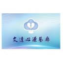 Logo of 文達心源藝廊.