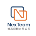 Logo of NexTeam 博思顧問有限公司.