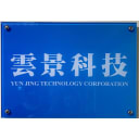 Logo of 雲景科技股份有限公司.
