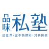 Logo of 品味私塾.