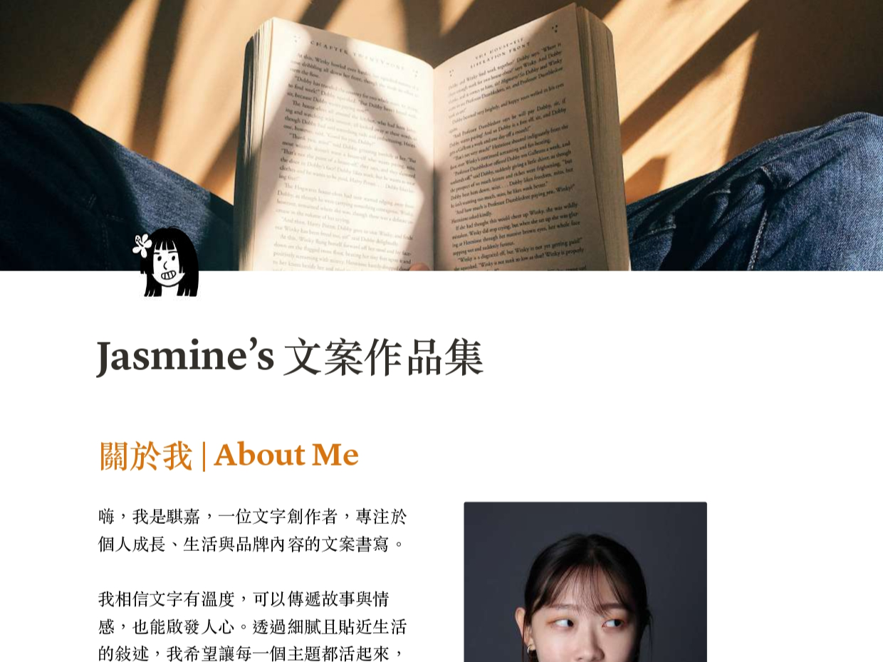 Cover of 文案作品集.