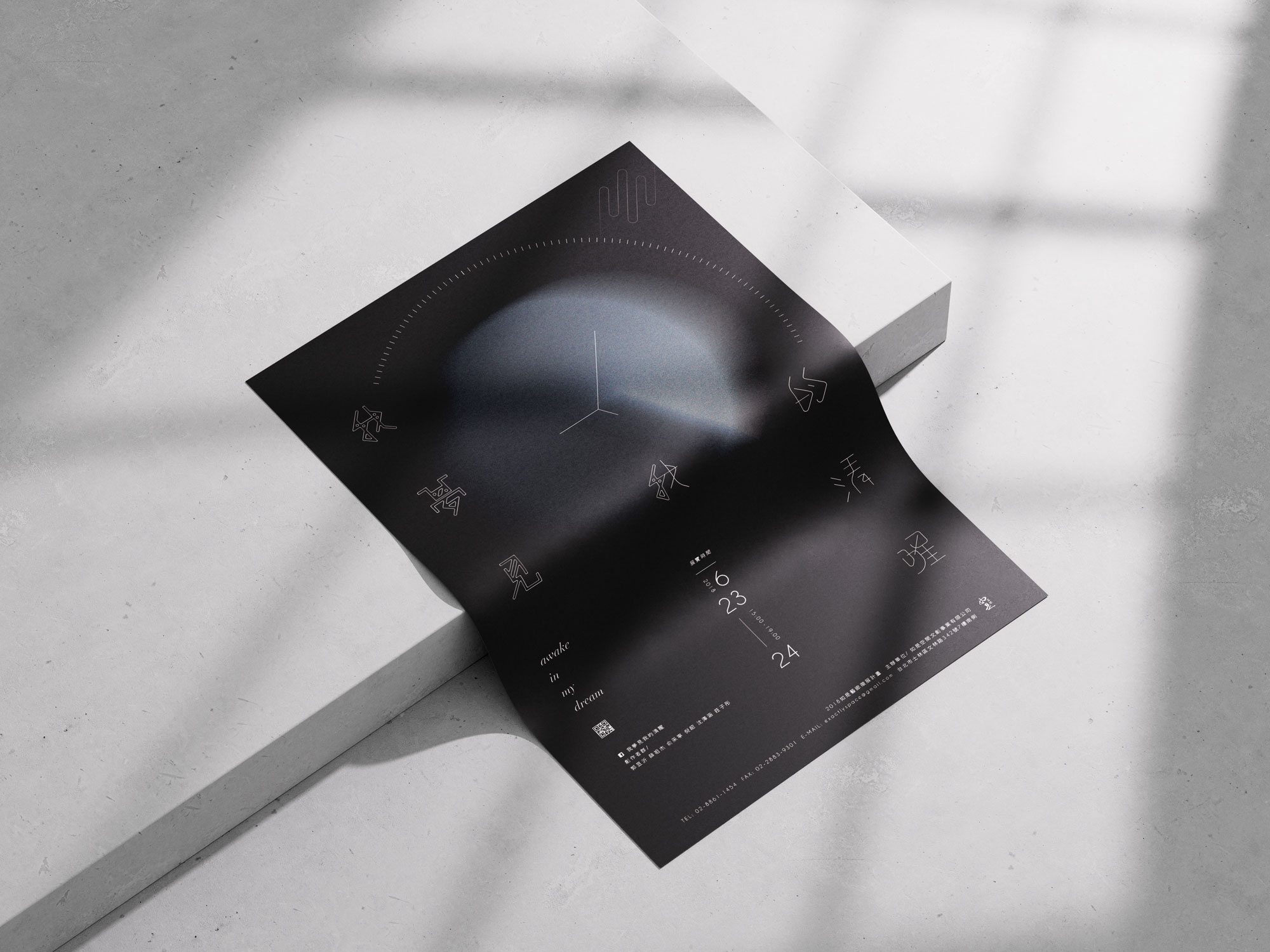 Cover of Awake in My Dream, 2018.