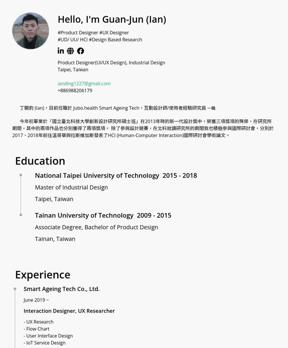 Ian Ding, Digital Design Jury Interpreter@D&AD