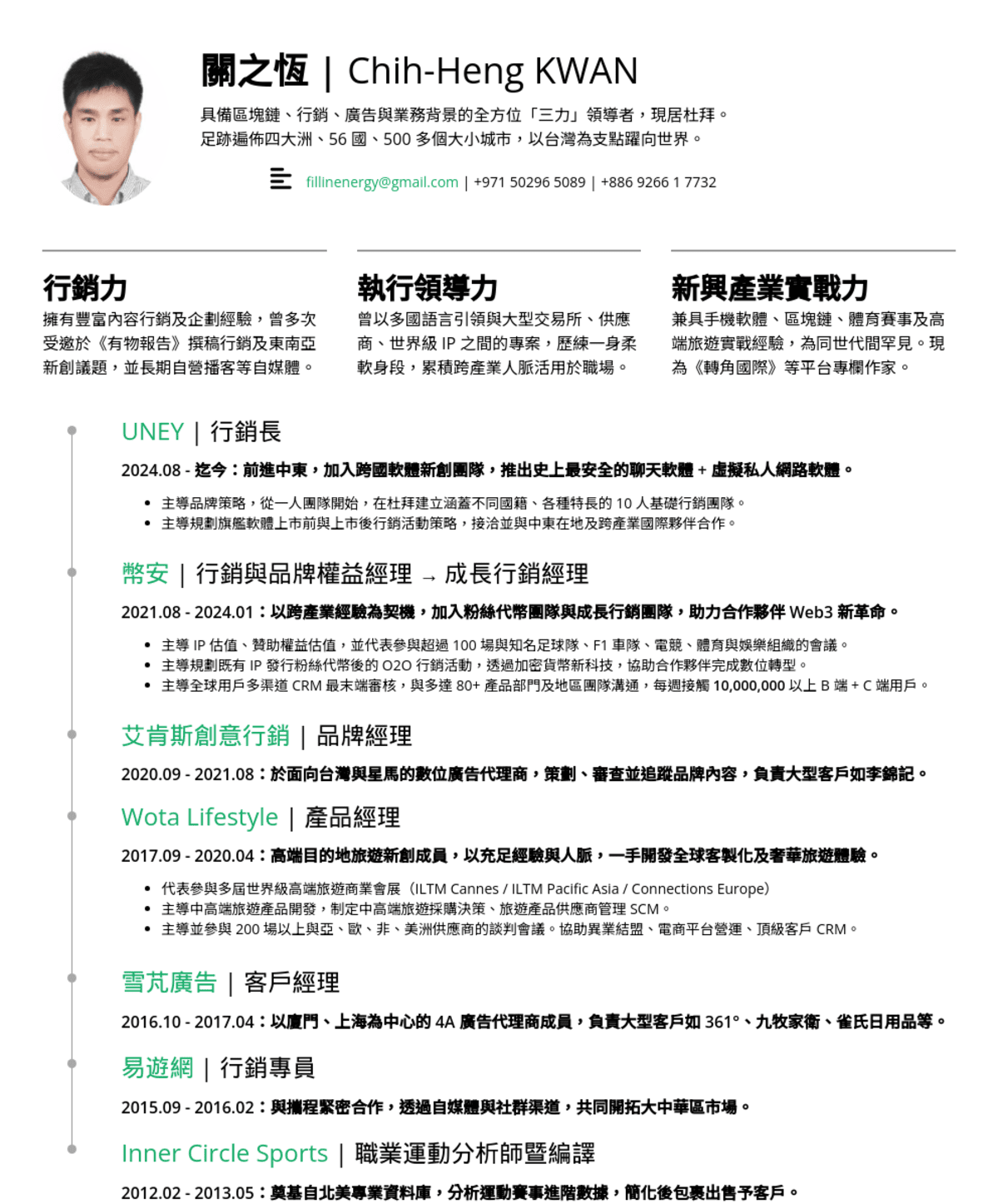 Chih-Heng Kwan, Head of Marketing@UNEY